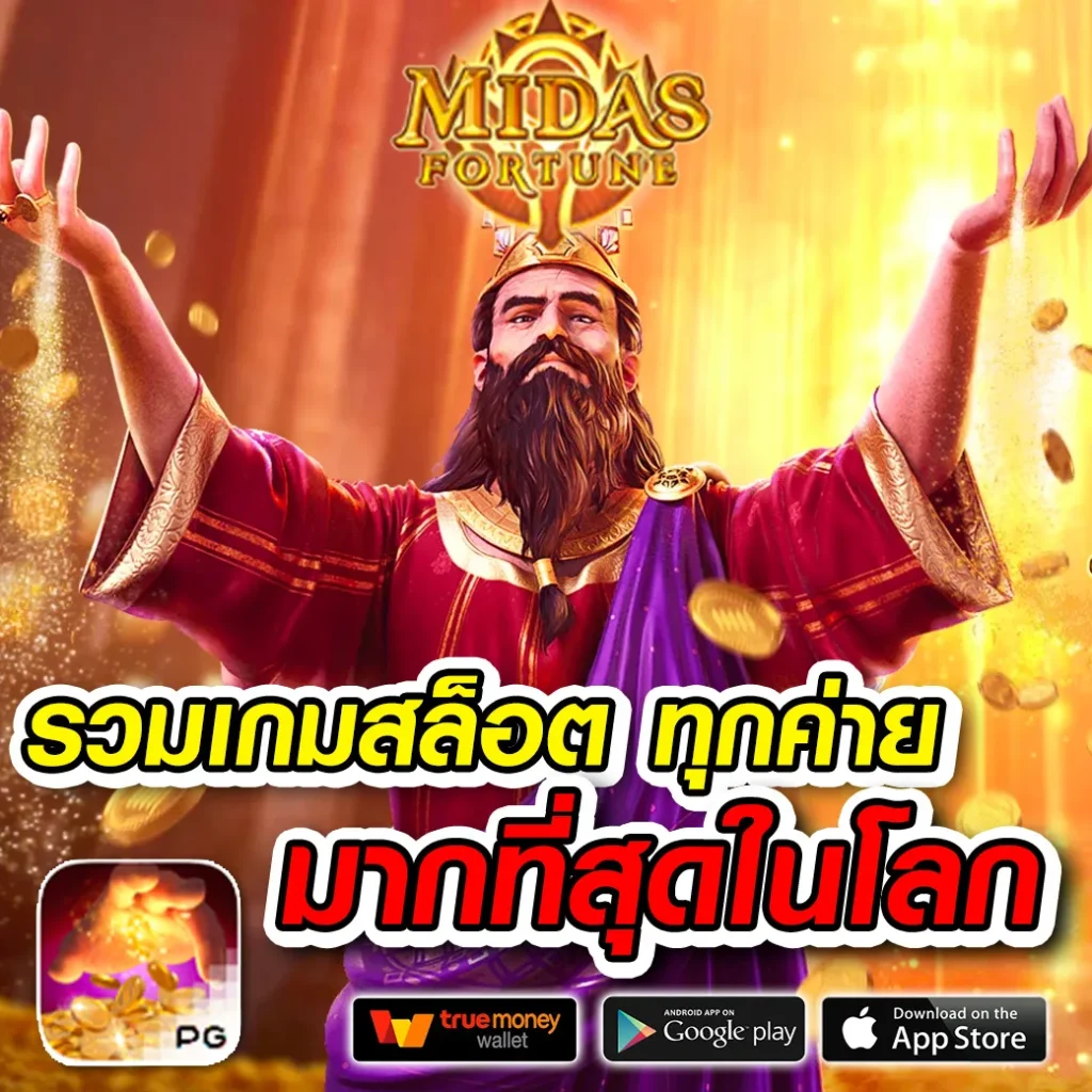 martin vip ออโต้